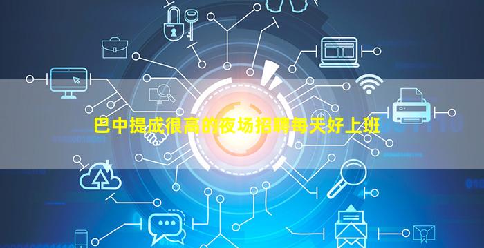 张家口夜总会招聘